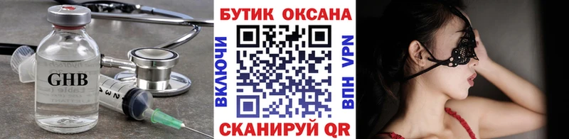 БУТИРАТ вода  Чебаркуль 