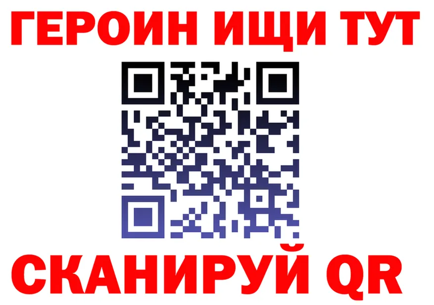 ГЕРОИН Heroin ТОР это KRAKEN Чебаркуль