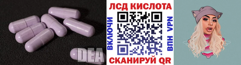 Лсд 25 экстази кислота  Чебаркуль 