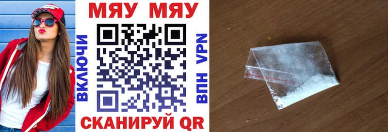 где можно купить   Чебаркуль  МЯУ-МЯУ мука 
