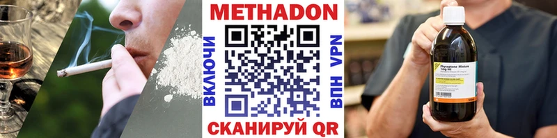 сколько стоит  Чебаркуль  МЕТАДОН methadone 